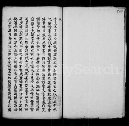 湖南顾氏族谱-武陵埭川宗谱.pdf电子版插图3 湖南顾氏族谱-武陵埭川宗谱.pdf电子版插图3
