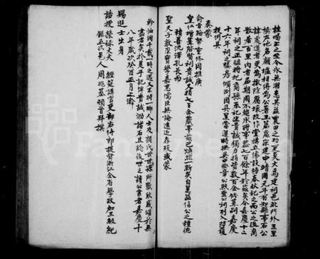 湖南顾氏族谱-武陵埭川宗谱.pdf电子版插图5 湖南顾氏族谱-武陵埭川宗谱.pdf电子版插图5