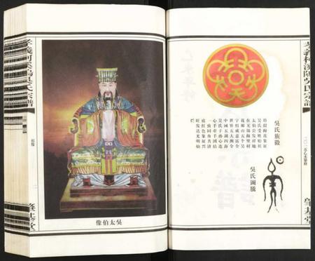 浙江吴氏族谱-孝义柯溪坞吴氏宗谱.pdf电子版插图2 浙江吴氏族谱-孝义柯溪坞吴氏宗谱.pdf电子版插图2