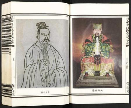 浙江吴氏族谱-孝义柯溪坞吴氏宗谱.pdf电子版插图3 浙江吴氏族谱-孝义柯溪坞吴氏宗谱.pdf电子版插图3