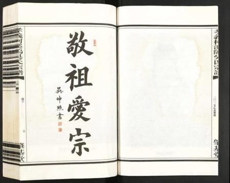 浙江吴氏族谱-孝义柯溪坞吴氏宗谱.pdf电子版插图5 浙江吴氏族谱-孝义柯溪坞吴氏宗谱.pdf电子版插图5