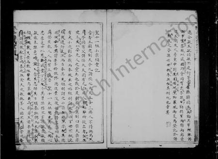 浙江潘氏族谱-孤山潘氏宗谱.pdf电子版插图2 浙江潘氏族谱-孤山潘氏宗谱.pdf电子版插图2