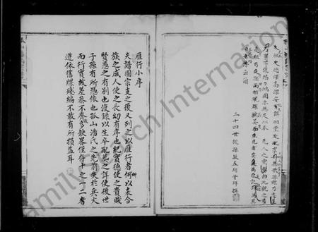 浙江潘氏族谱-孤山潘氏宗谱.pdf电子版插图3 浙江潘氏族谱-孤山潘氏宗谱.pdf电子版插图3