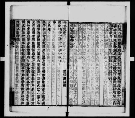 中国程氏族谱-[程氏]先德记 [2卷,附1卷].pdf电子版