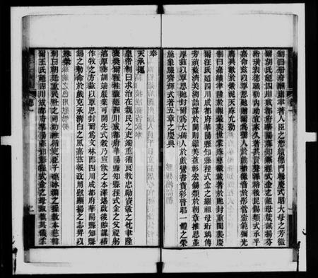 中国程氏族谱-[程氏]先德记 [2卷,附1卷].pdf电子版插图1