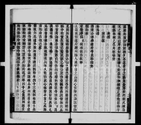 中国程氏族谱-[程氏]先德记 [2卷,附1卷].pdf电子版插图2