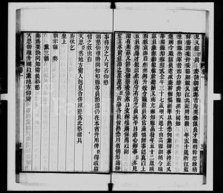 中国程氏族谱-[程氏]先德记 [2卷,附1卷].pdf电子版插图3