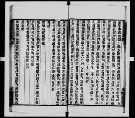 中国程氏族谱-[程氏]先德记 [2卷,附1卷].pdf电子版插图4