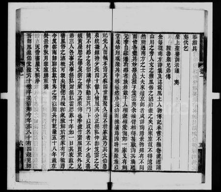 中国程氏族谱-[程氏]先德记 [2卷,附1卷].pdf电子版插图5