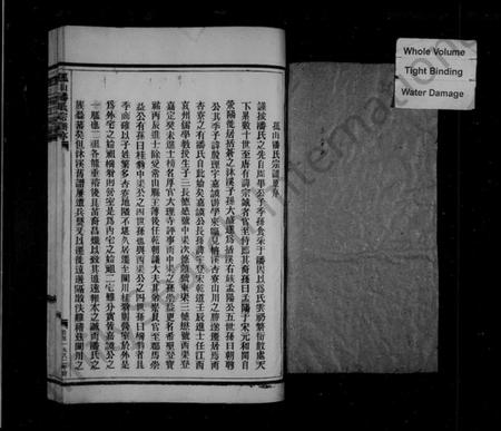 浙江潘氏族谱-孤山潘氏宗谱.pdf电子版插图1 浙江潘氏族谱-孤山潘氏宗谱.pdf电子版插图1
