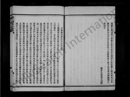 浙江潘氏族谱-孤山潘氏宗谱.pdf电子版插图2 浙江潘氏族谱-孤山潘氏宗谱.pdf电子版插图2