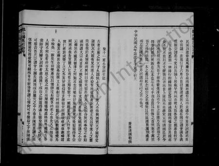 浙江潘氏族谱-孤山潘氏宗谱.pdf电子版插图3 浙江潘氏族谱-孤山潘氏宗谱.pdf电子版插图3