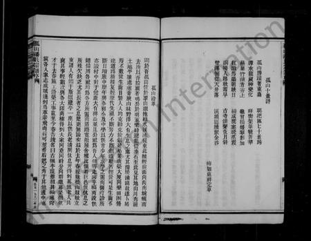 浙江潘氏族谱-孤山潘氏宗谱.pdf电子版插图4 浙江潘氏族谱-孤山潘氏宗谱.pdf电子版插图4