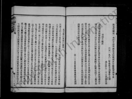 浙江潘氏族谱-孤山潘氏宗谱.pdf电子版插图5 浙江潘氏族谱-孤山潘氏宗谱.pdf电子版插图5