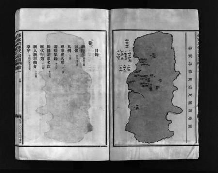 浙江孙氏族谱-孙家垟孙氏宗谱 [3卷].pdf电子版插图4