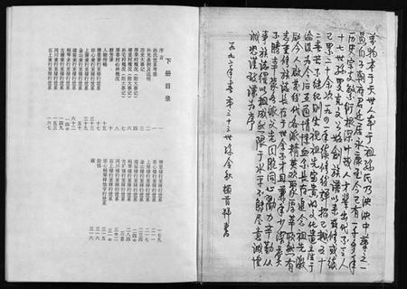 浙江孙氏族谱-孙氏宗谱.pdf电子版插图3