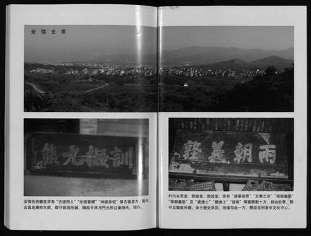 浙江蒋氏族谱-安儒蒋氏宗谱 [21卷].pdf电子版插图3