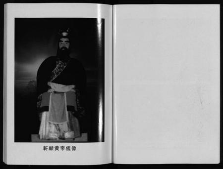 浙江蒋氏族谱-安儒蒋氏宗谱 [21卷].pdf电子版插图4