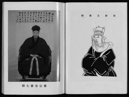 浙江蒋氏族谱-安儒蒋氏宗谱 [21卷].pdf电子版插图5