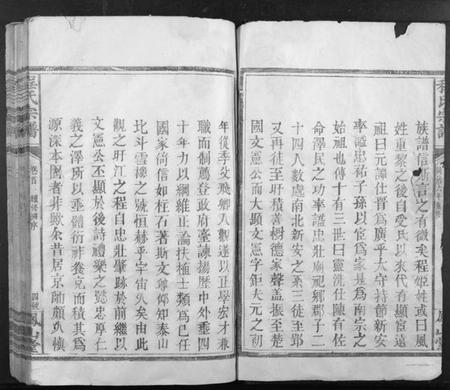 江西程氏族谱-程氏宗谱.pdf电子版插图2 江西程氏族谱-程氏宗谱.pdf电子版插图2