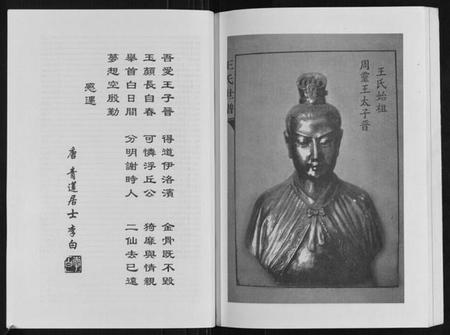 浙江王氏族谱-安化王氏宗谱.pdf电子版插图2 浙江王氏族谱-安化王氏宗谱.pdf电子版插图2