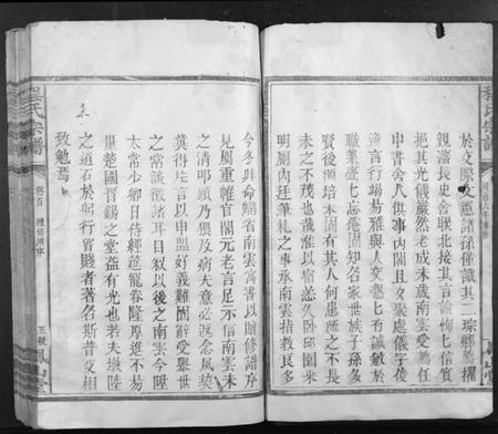 江西程氏族谱-程氏宗谱.pdf电子版插图3 江西程氏族谱-程氏宗谱.pdf电子版插图3