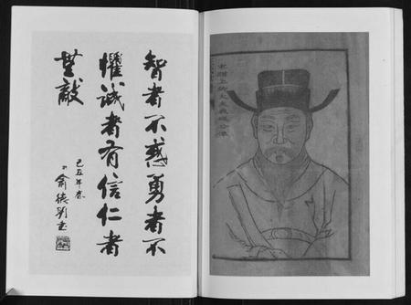 浙江王氏族谱-安化王氏宗谱.pdf电子版插图4 浙江王氏族谱-安化王氏宗谱.pdf电子版插图4