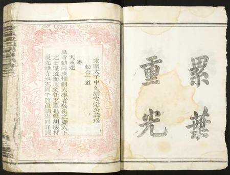 浙江胡氏族谱-安定胡氏宗谱.pdf电子版插图2 浙江胡氏族谱-安定胡氏宗谱.pdf电子版插图2