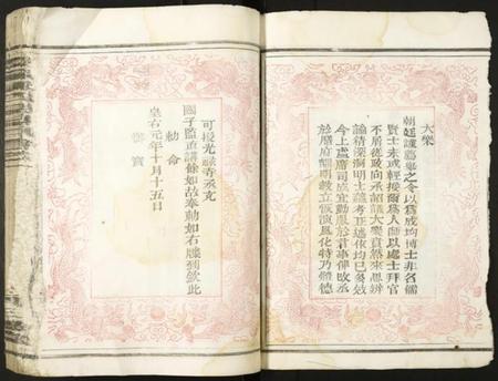 浙江胡氏族谱-安定胡氏宗谱.pdf电子版插图3 浙江胡氏族谱-安定胡氏宗谱.pdf电子版插图3