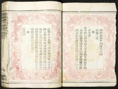 浙江胡氏族谱-安定胡氏宗谱.pdf电子版插图4 浙江胡氏族谱-安定胡氏宗谱.pdf电子版插图4