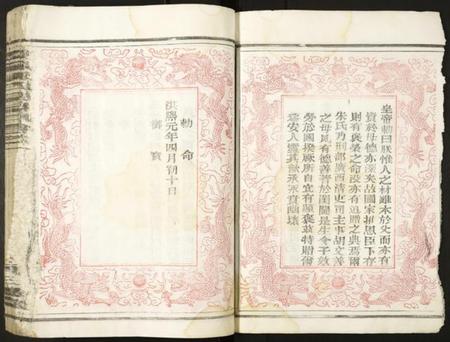 浙江胡氏族谱-安定胡氏宗谱.pdf电子版插图5 浙江胡氏族谱-安定胡氏宗谱.pdf电子版插图5