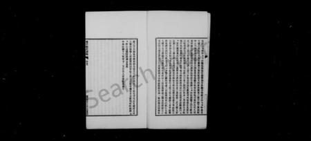 江苏程氏族谱-广平程氏谱略.pdf电子版插图2