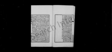 江苏程氏族谱-广平程氏谱略.pdf电子版插图5