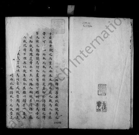 浙江胡氏族谱-安定胡氏族谱.pdf电子版插图3