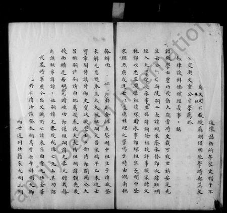 浙江胡氏族谱-安定胡氏族谱.pdf电子版插图4