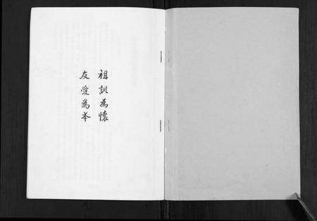 江苏程氏族谱-程企洛堂家谱[不分卷].pdf电子版插图1