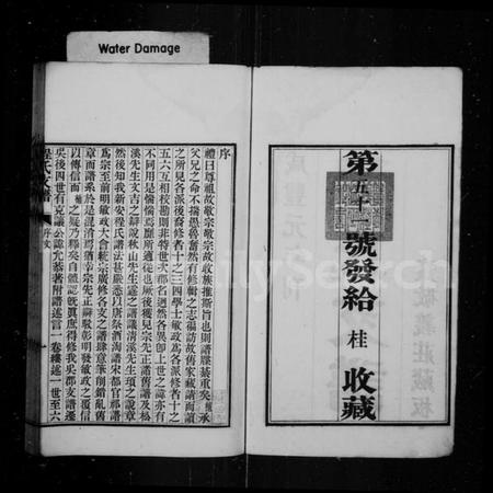 江苏程氏族谱-程氏支谱.pdf电子版插图2