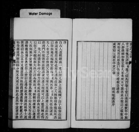 江苏程氏族谱-程氏支谱.pdf电子版插图3