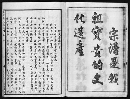 浙江马氏族谱-安恬马氏宗谱 [34卷,附1本].pdf电子版插图4