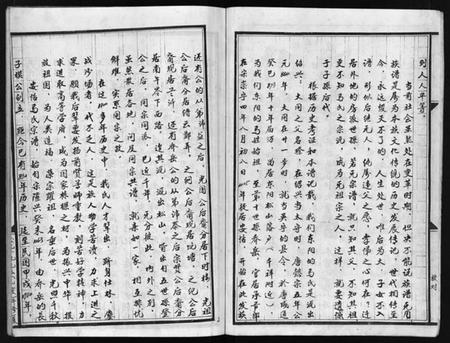 浙江马氏族谱-安恬马氏宗谱 [34卷,附1本].pdf电子版插图5