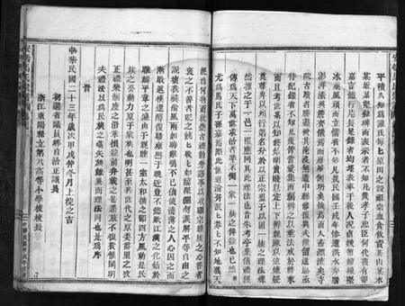 浙江马氏族谱-安恬马氏宗谱 [34卷,首1卷].pdf电子版插图3
