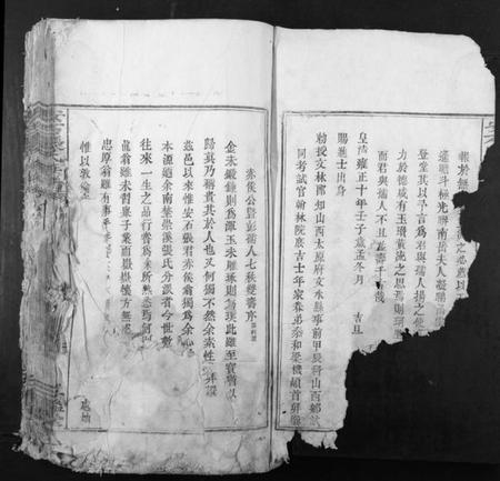 浙江张氏族谱-安石张氏族谱[不分卷].pdf电子版插图1