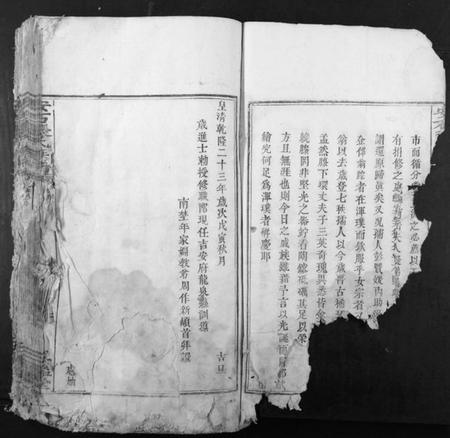 浙江张氏族谱-安石张氏族谱[不分卷].pdf电子版插图2