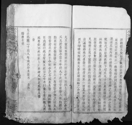 浙江张氏族谱-安石张氏族谱[不分卷].pdf电子版插图3