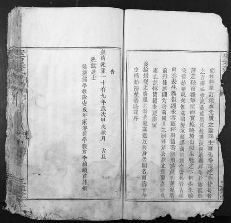 浙江张氏族谱-安石张氏族谱[不分卷].pdf电子版插图4