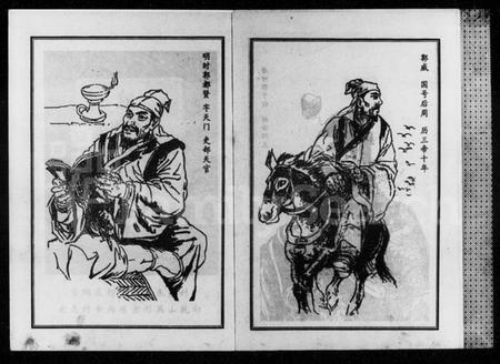 湖南郭氏族谱-郭氏震公支谱.pdf电子版插图2 湖南郭氏族谱-郭氏震公支谱.pdf电子版插图2