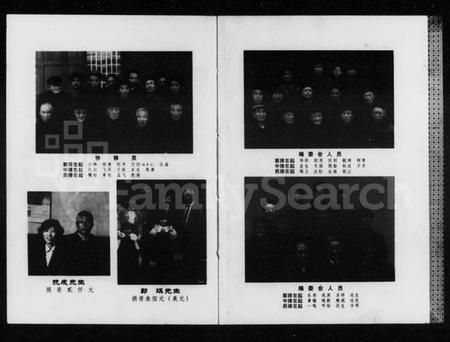 湖南郭氏族谱-郭氏震公支谱.pdf电子版插图4 湖南郭氏族谱-郭氏震公支谱.pdf电子版插图4