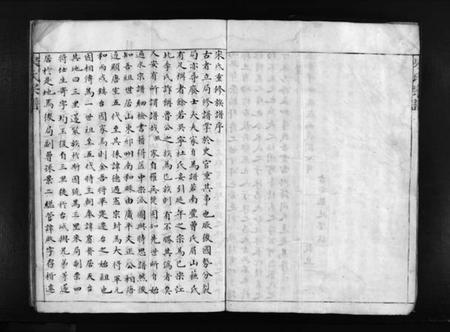 浙江宋氏族谱-宋氏宗谱 [不分卷].pdf电子版插图5