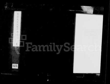 浙江赵氏族谱-宋浚仪赵氏庆源谱.pdf电子版插图 浙江赵氏族谱-宋浚仪赵氏庆源谱.pdf电子版插图