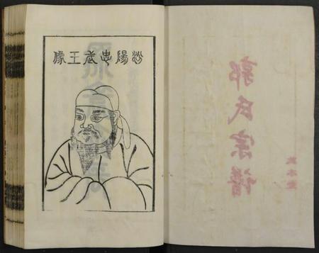 湖南郭氏族谱-郭氏宗谱 [2卷].pdf电子版插图3